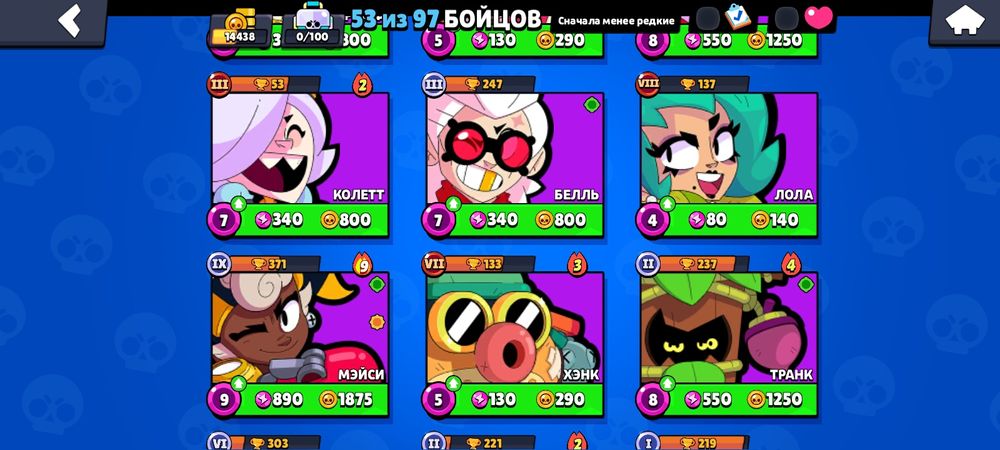 Продам акаунт бравл старс