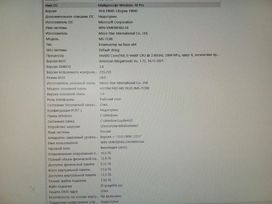 Продам компьютер Rtx 3060 игровой (срочно через 24 часа будет убран)