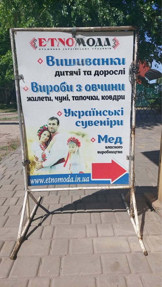 Штендер рекламний важкий