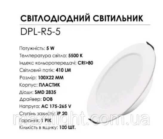 Cвітлодіодний врізний світильник Biom DPL (5W/7w/12w/18W) 5500 K