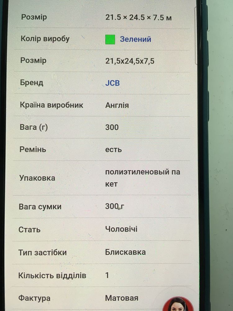 Сумка чоловіча JCB B31 Green