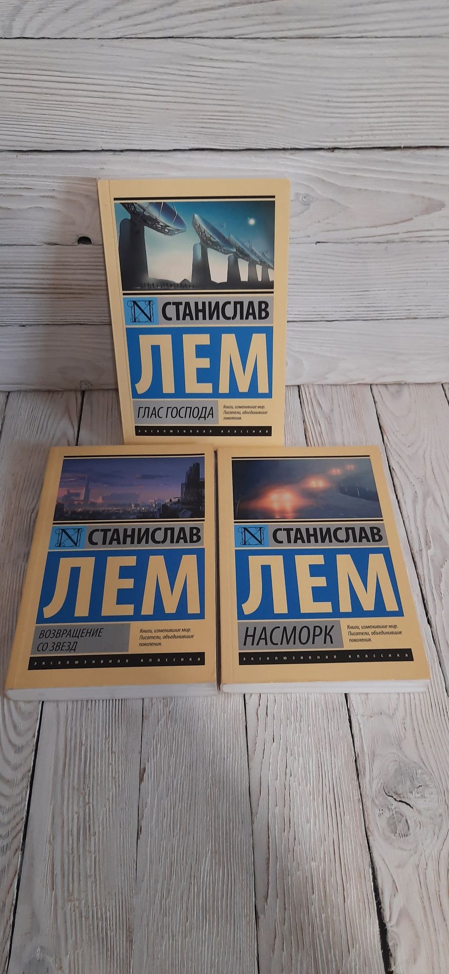 Митч Элбом Лем Кортасар Браун Хайнлайн Брэдбери Леви Миллер Андахази *