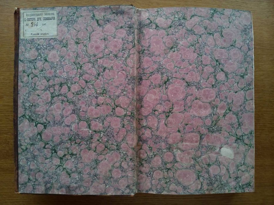 Свод законов Российской империи 1833г.