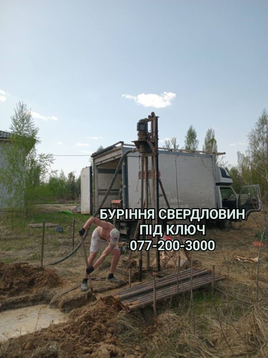 Буріння свердловин по всій Київській обл. Фастівський р-н. Тарасівка