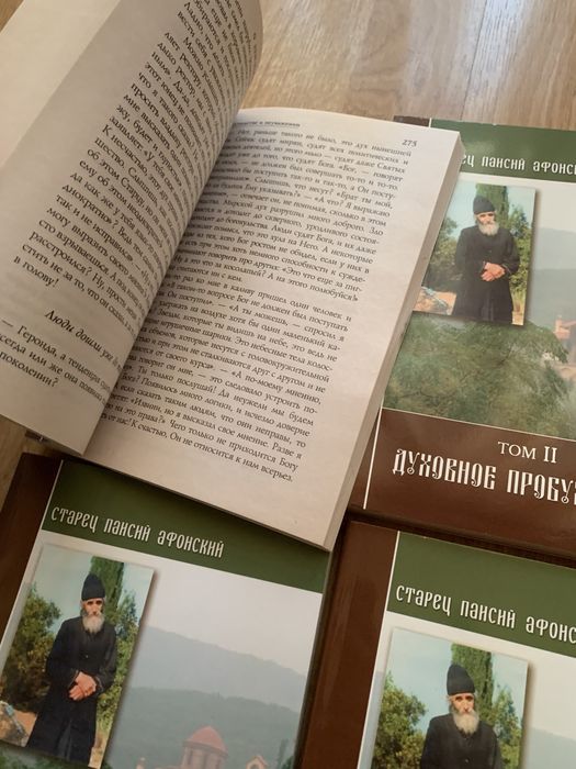 Старець Паїсій Святогорець с болью и любовью. Збори Слів в 6-ти томах