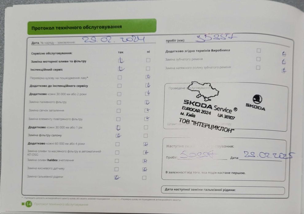 Авто Skoda Octavia A8 2021 1.4tsi Style