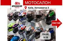Мотошлемы, мото шлем для скутера, интеграл, открытый, модуляр Чёрный!!