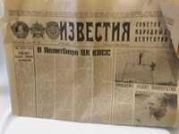 Газета "Известия " 1989г