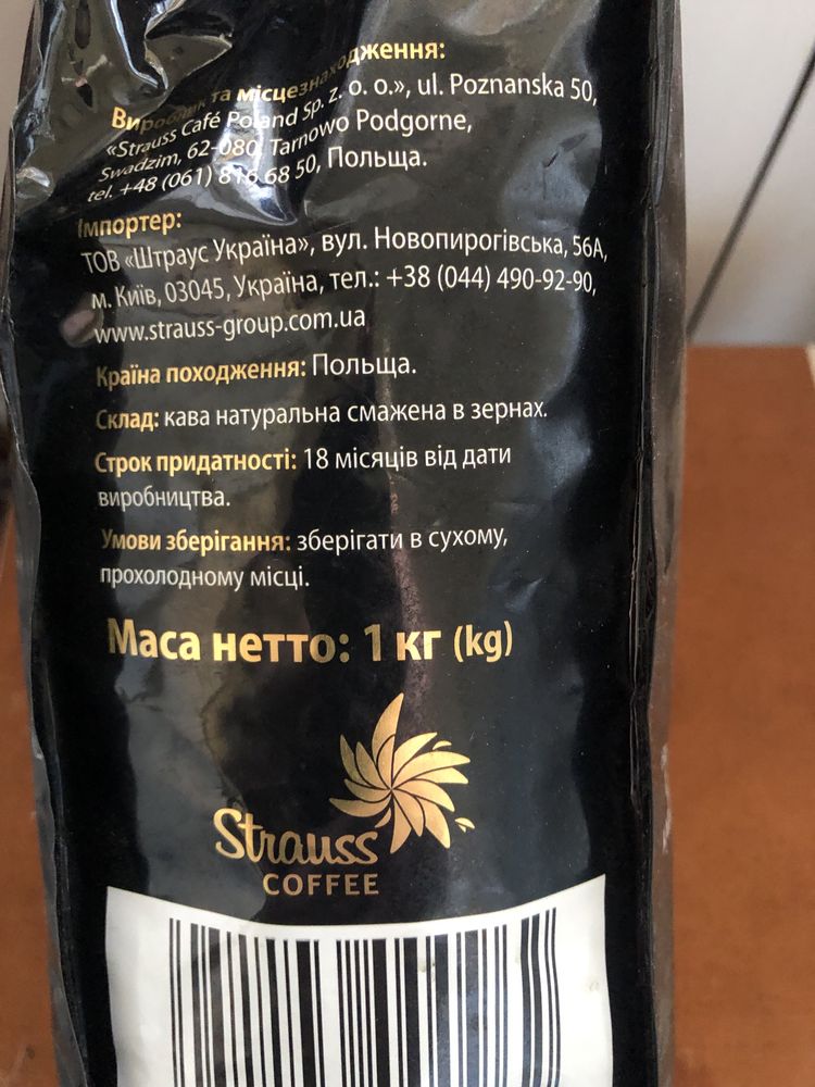 Кофе 1 кг зерна упаковка