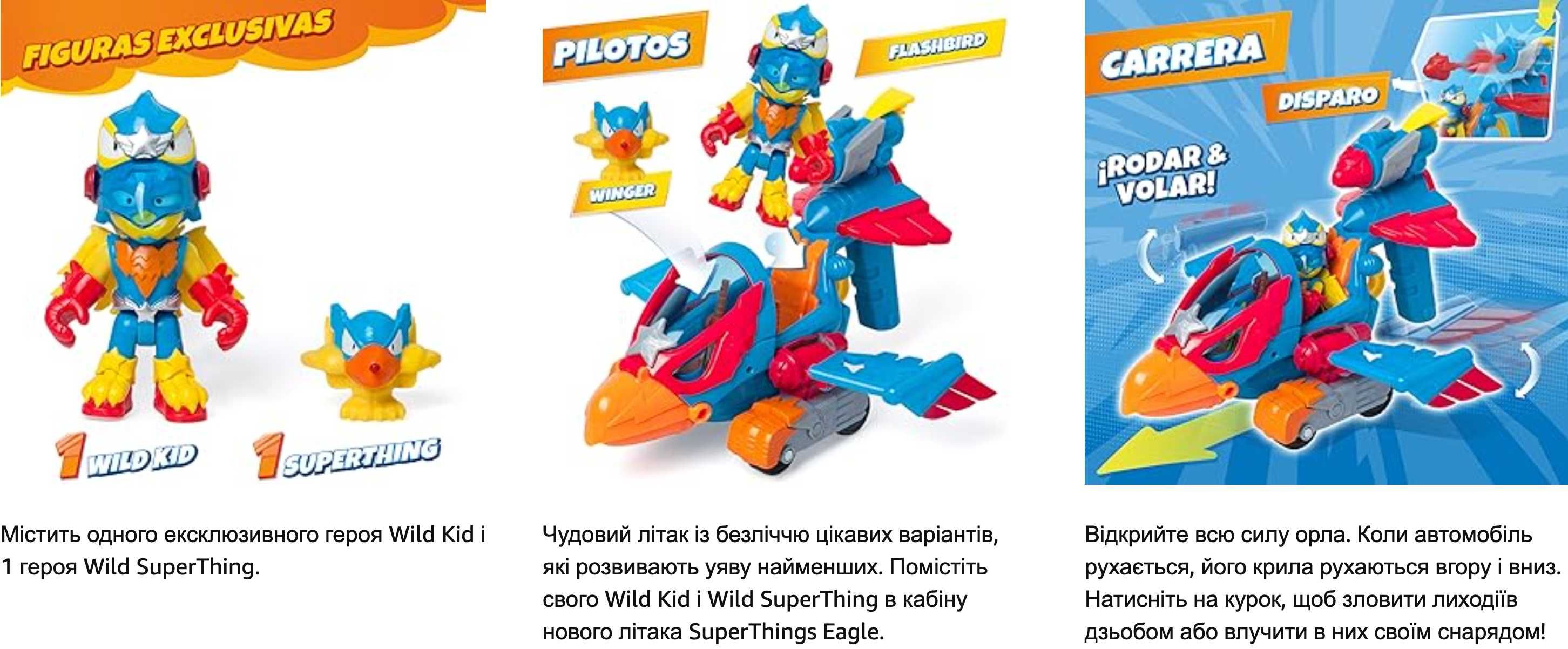 Літак Іграшка Superthings Wild Eagle Jet Magicbox 60141000 Самолет