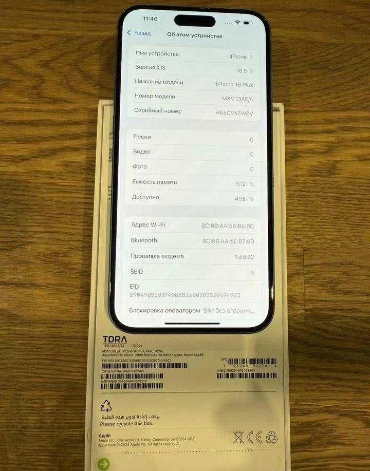 iPhone 16 Plus, 512 ГБ