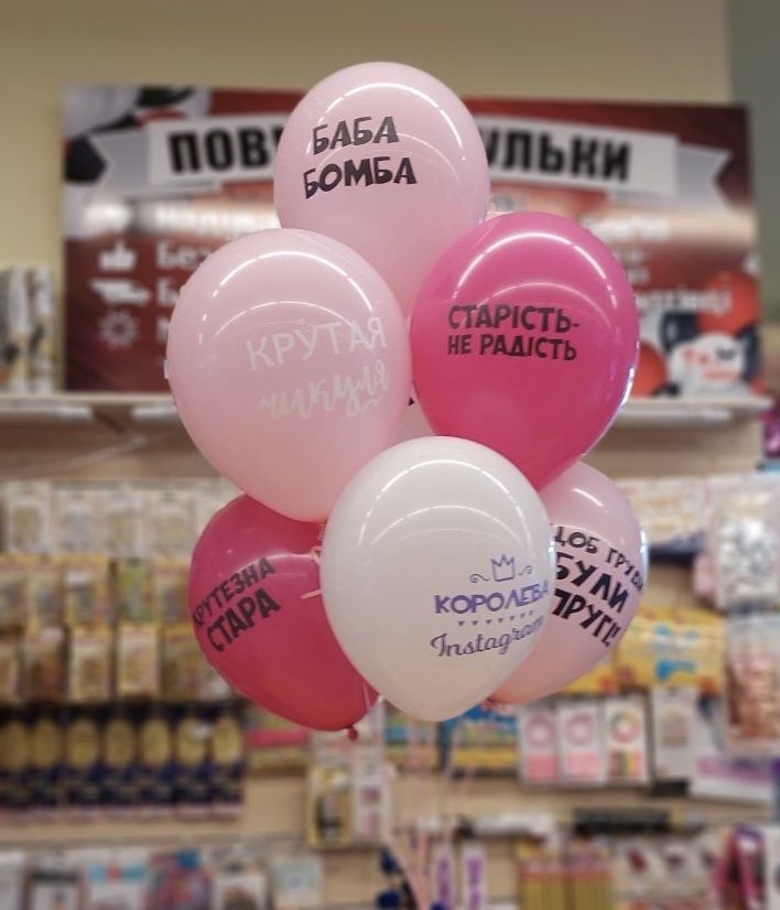 Гелиевые шарики, шары с гелием, Салтовка