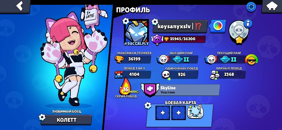 Аккаунт Brawl Stars