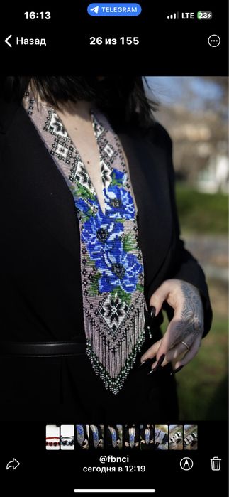 Гердан из бисера