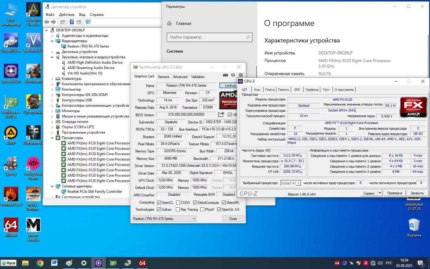 Системний блок 8 ядер_16ГБ_ОЗУ_RX470_4Гб