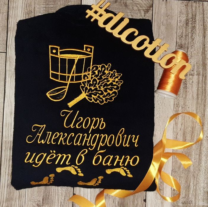 Халат з іменем, іменний халат з вишивкою