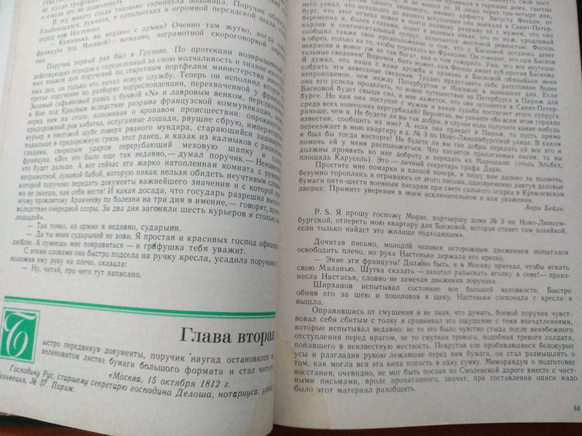 А.Виноградов "Три цвета времени"