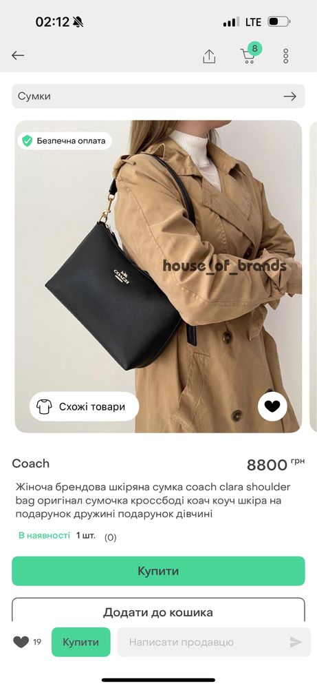 Сумка Coach Clara