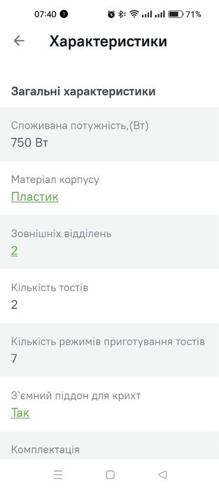 Тостер rotex ротекс