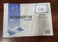 Конверти поштові С4