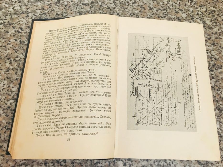 М.Горький,1950 г.Том 6, Пьесы "Мещане", "На дне", "Дачники","Дети