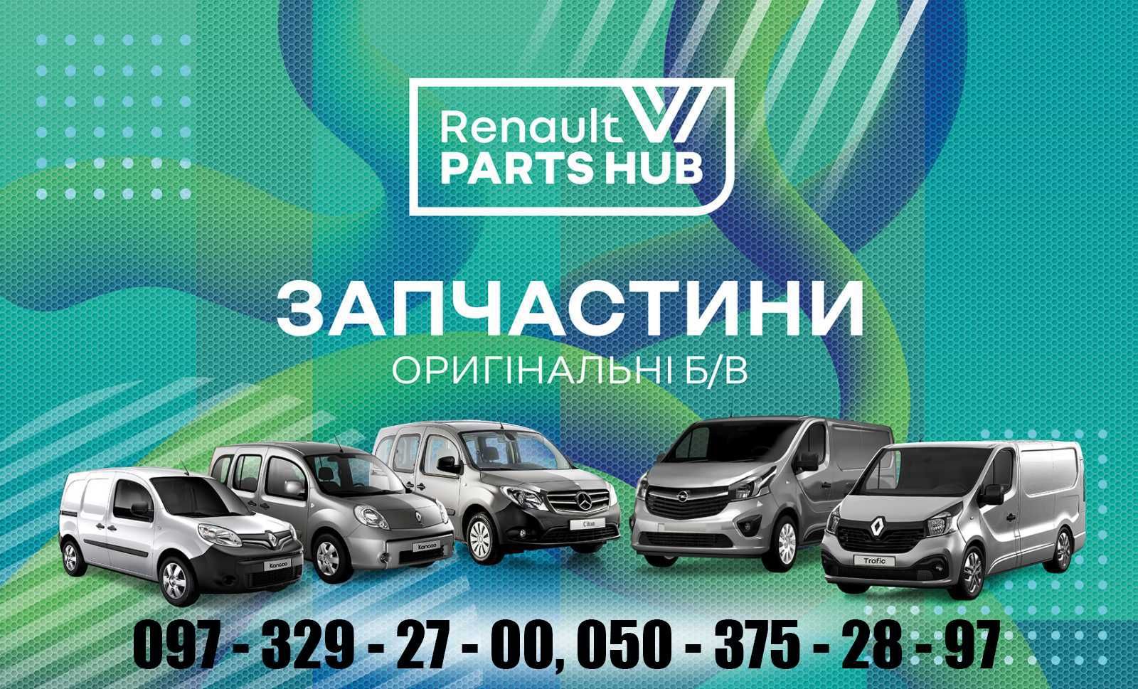 Форсунки Рено Трафік 3 Renault Trafic 2.0 dci 0445110939 hmlgt9558r