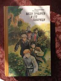 Книга Васек Трубачёв и его товарищи