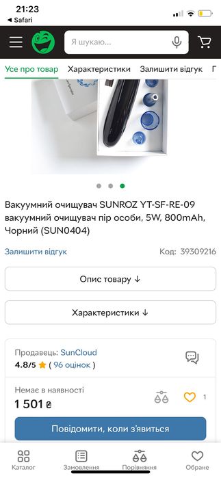 Вакуумний очищувач SUNROZ YT-SF-RE-09 вакуумний очищувач пір