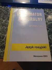 Informator maturalny od 2005. Język rosyjski
