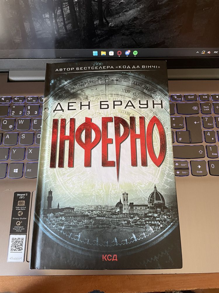 Книга Інферно - Дед браун