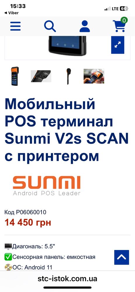 Мобильный POS терминал Sunmi V2s SCAN c принтером