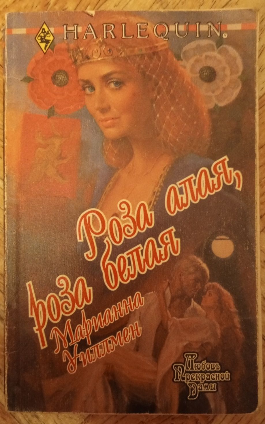 Книги, любовні романи