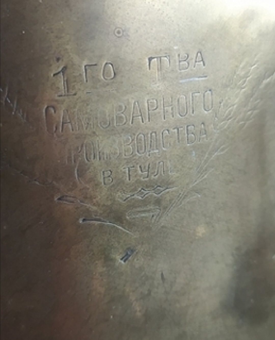 Самовар медный с медалями