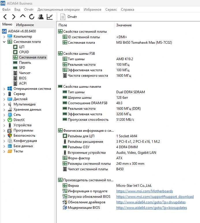 MSI B450 Tomahawk MAX материнская плата материнка DDR4 AMD Ryzen AM4