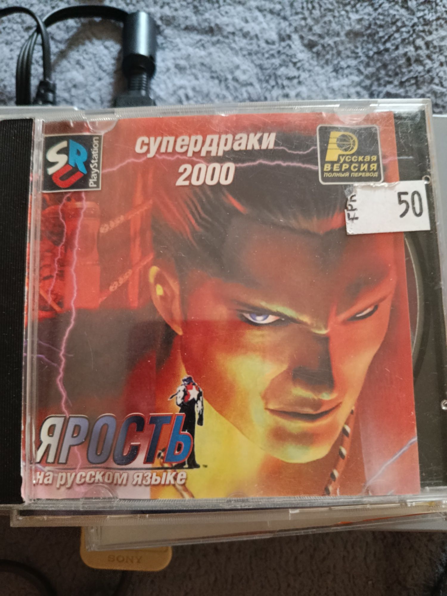 Продам Sony PlayStation 1