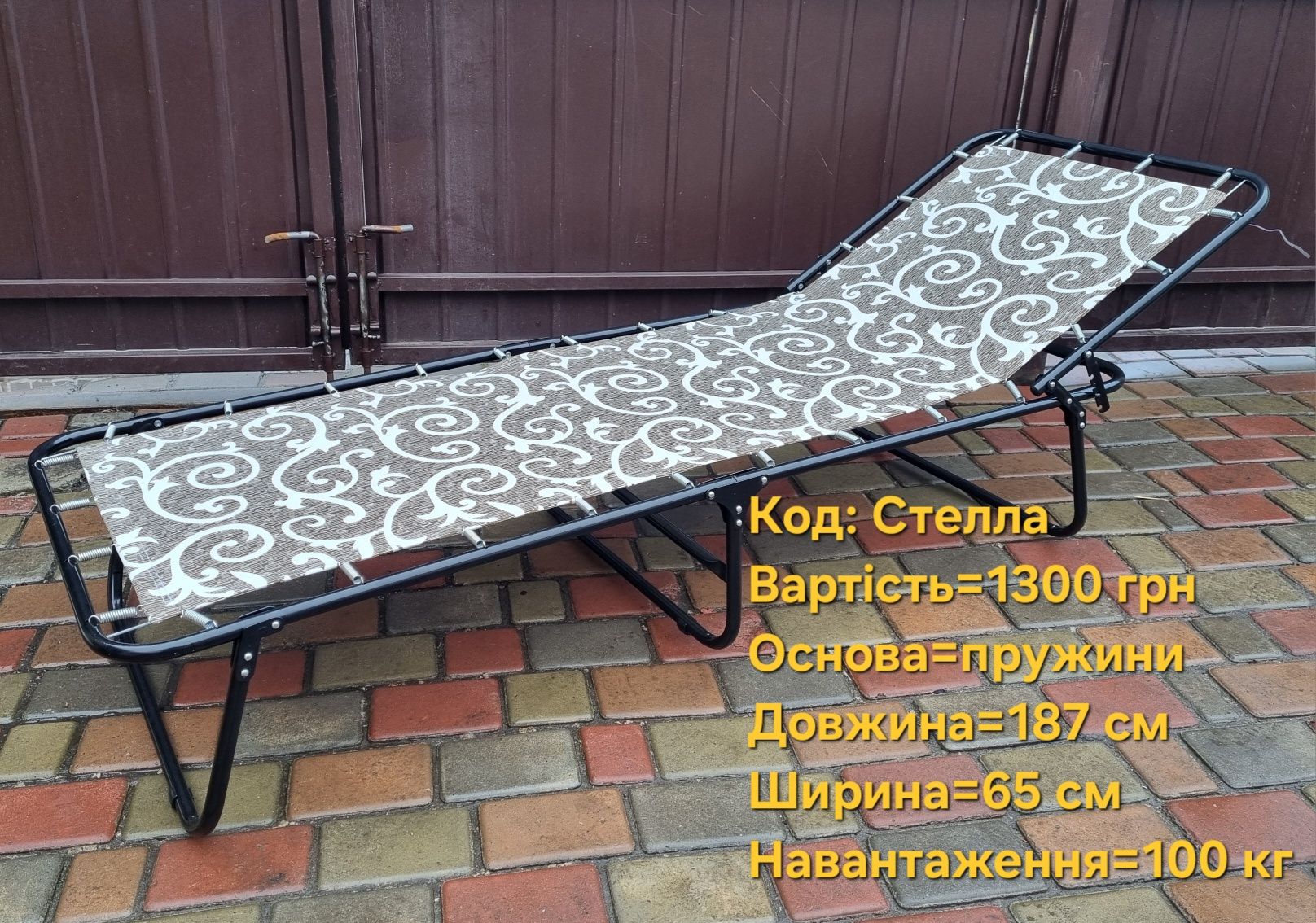 Раскладушка,розкладачка,розкладушка. Мария м30,м60,Ретро,Нова,Белла.