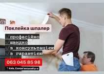 Малярні роботи ⁉️ Поклейка шпалер / ремонт квартир / підготовка стін
