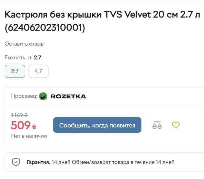 Кастрюля TVS Velvet 20 см 2.7 л (Италия)