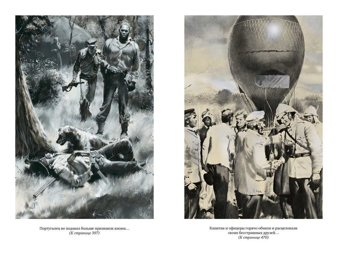 Жюль Верн. Большие книги