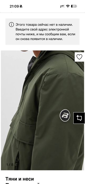 Куртка анорак М   Pull&Bear