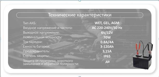 Зарядное устройство VOIN VL-144 6&12V/0.8-4.0A/3-120AHR/LCD/Импульсное