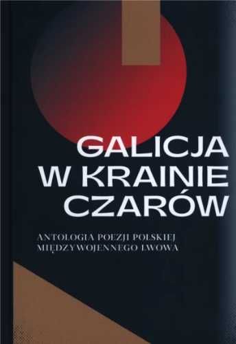 Galicja w krainie czarów. Antologia poezji polskie - Katarzyna Sadkow
