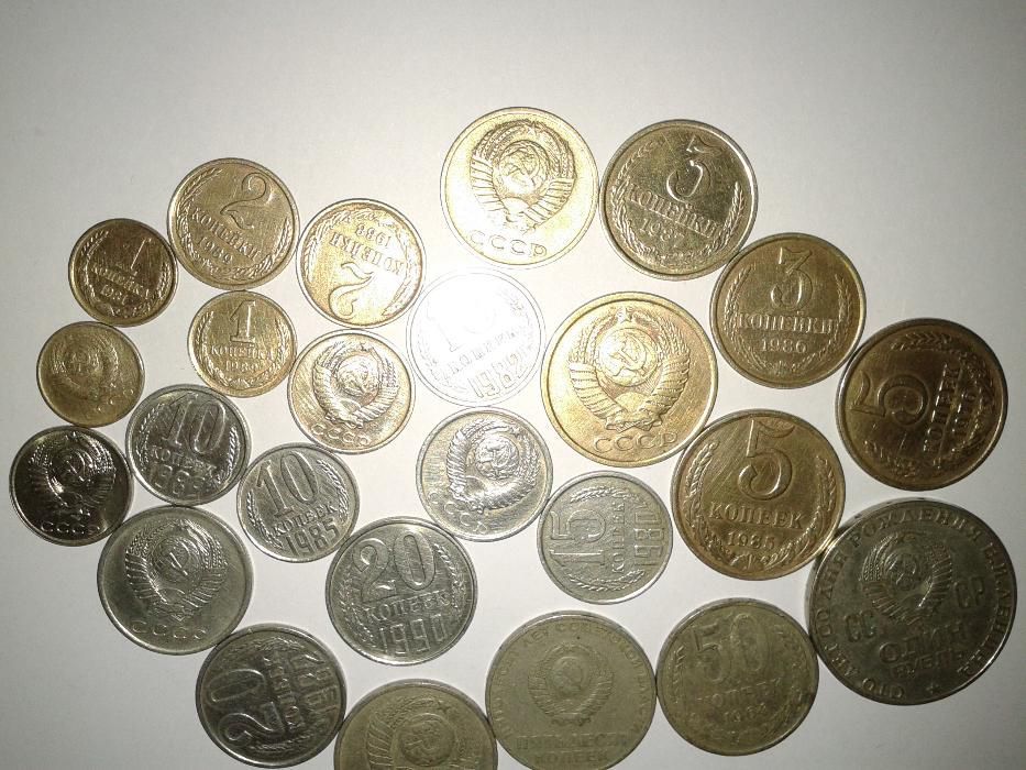 Монети часів ссср 25 шт . Тако ж погодовка 10 копійок 1980 -1991 рр