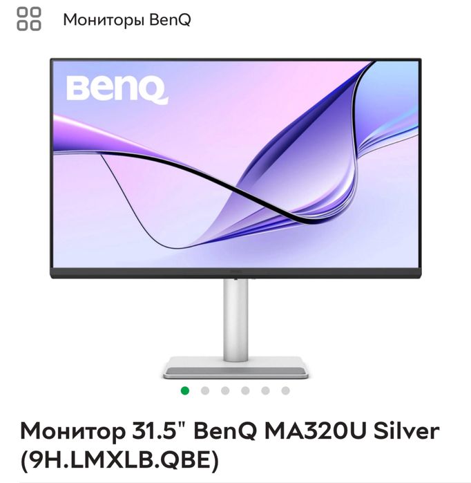 Монітор 31.5" BenQ MA320U Silver (9H.LMXLB.QBE)