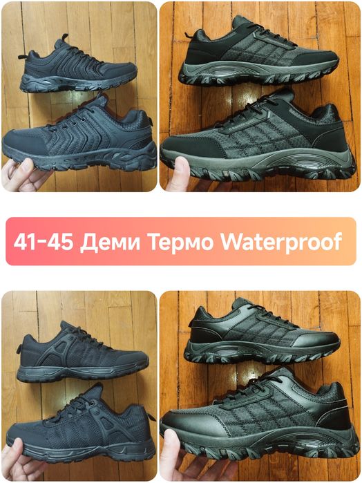 Кроссовки трекинг демисезон 41-45