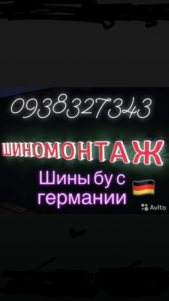 Лето  шины пара б у 215/55/17 шин Kleber шиномонтаж