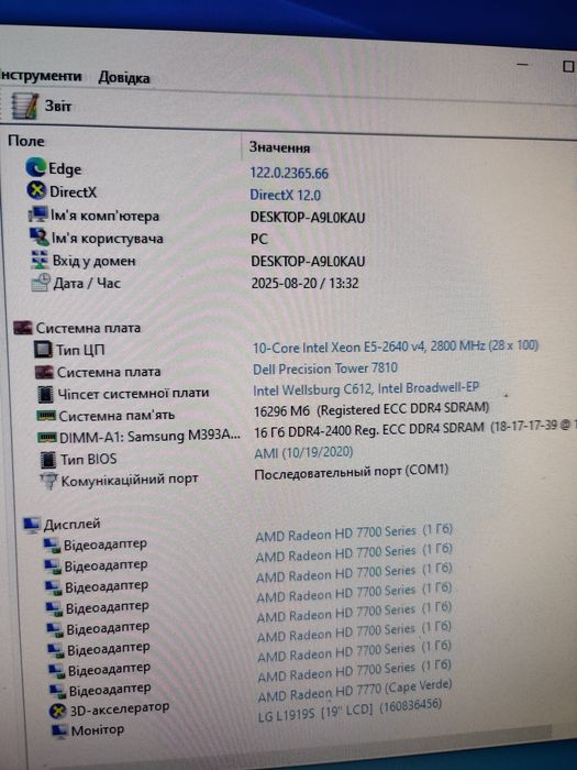 Двухпроцессорная Dell Precision Т 7810 ! + 10 ядер + 15 Гб ОП + Ssd