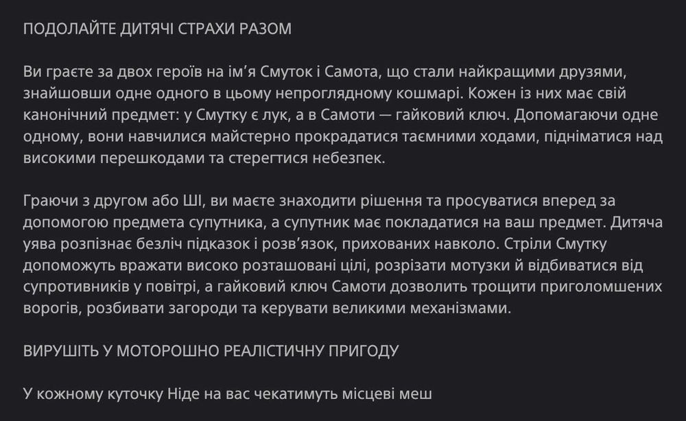 Little Nightmares III PS4/PS5 Акаунт Deluxe Edition 3