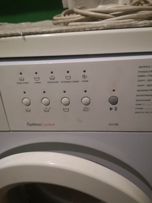 Пральна машинка Атлант