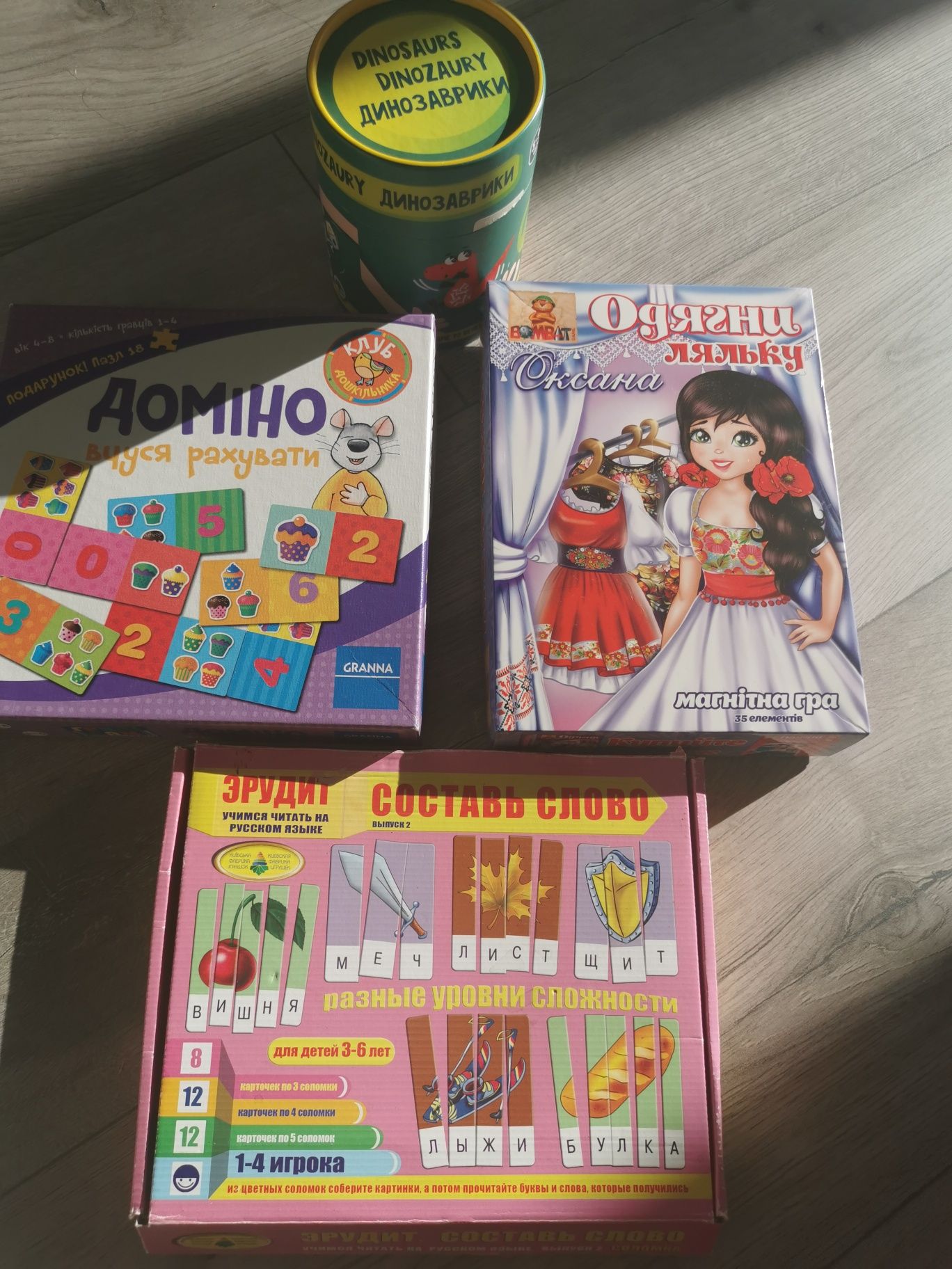 Детские настольные игры